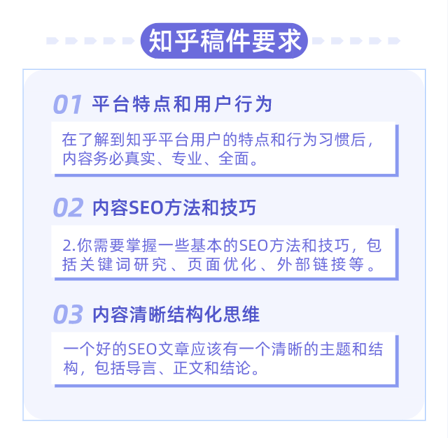 知乎排名技巧大揭秘！快速提升品牌曝光量的推广干货！