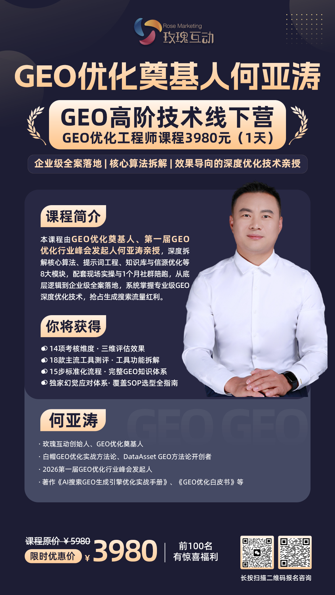 课程海报 - B-二维码.png